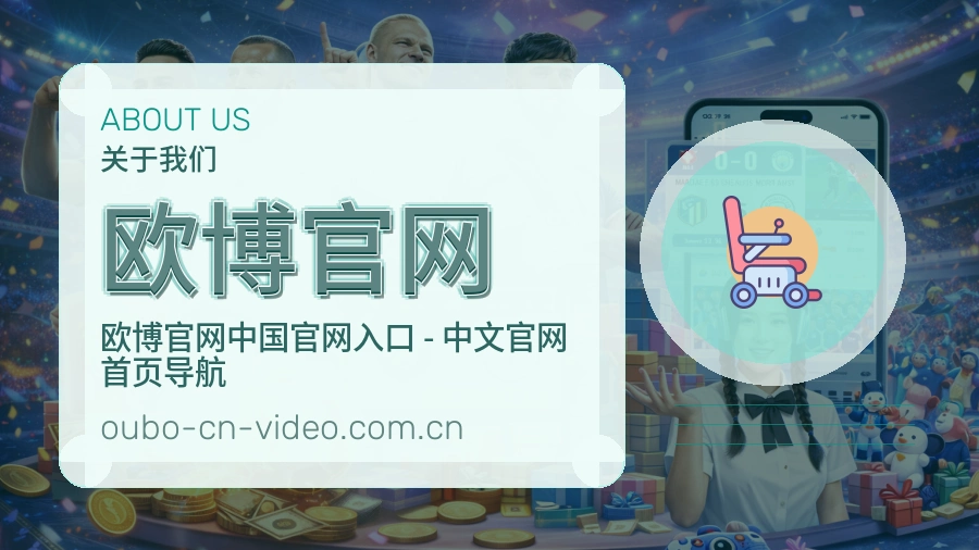 关于我们